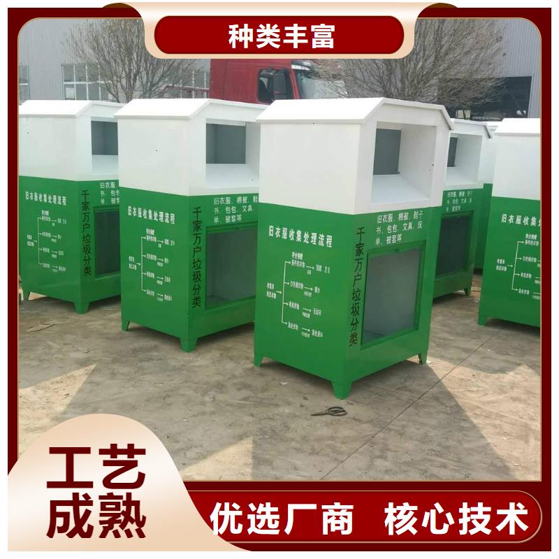 山区旧衣回收箱货源充足