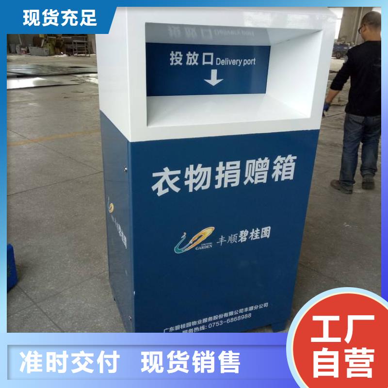 山区旧衣回收箱发货快