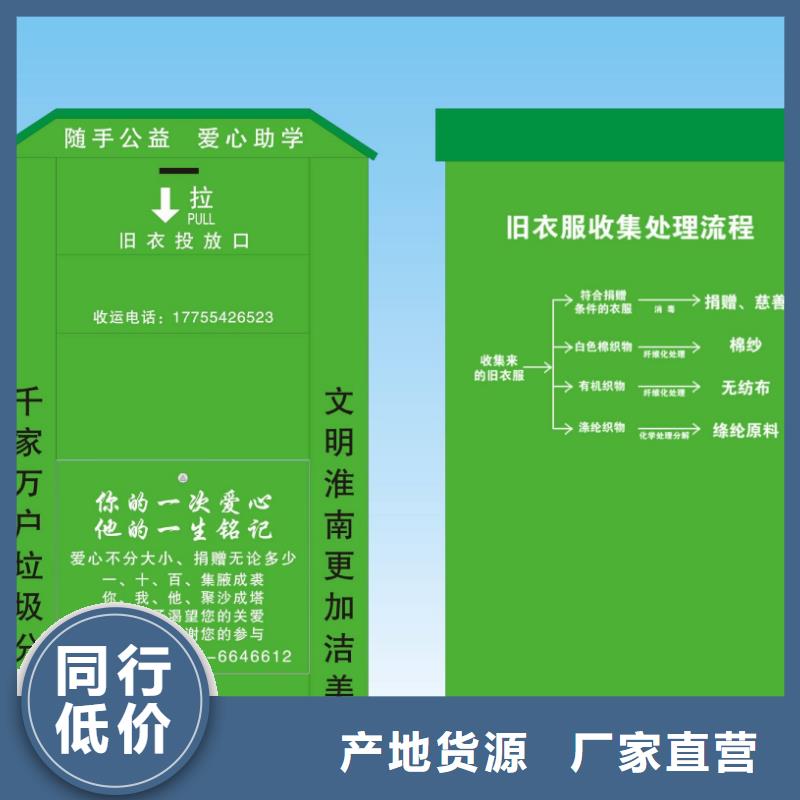 募捐旧衣回收箱实力老厂