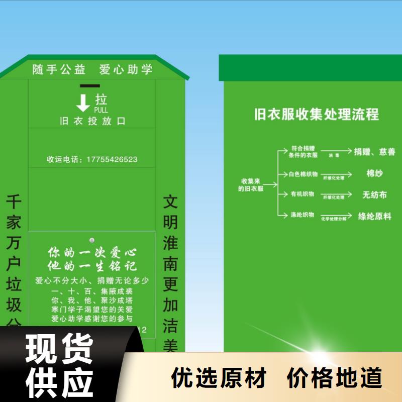 户外旧衣回收箱实体厂家