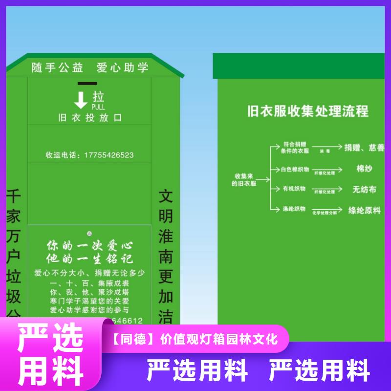 公园旧衣回收箱品质放心