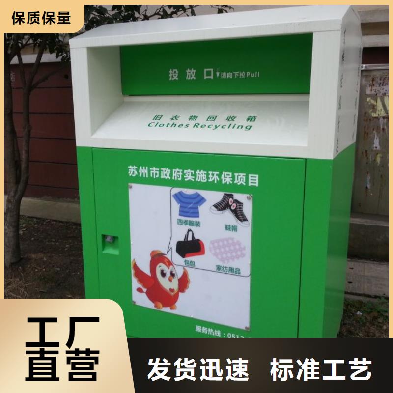 山区旧衣回收箱发货快