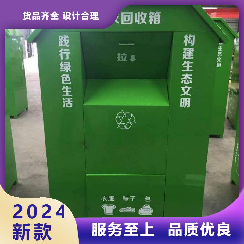 户外旧衣回收箱实体厂家