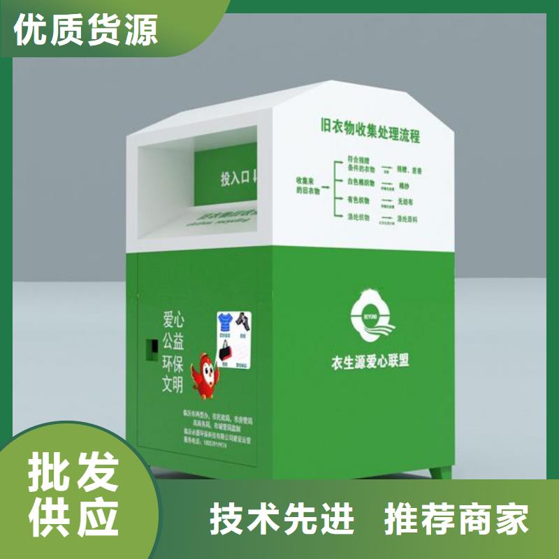 山区旧衣回收箱发货快