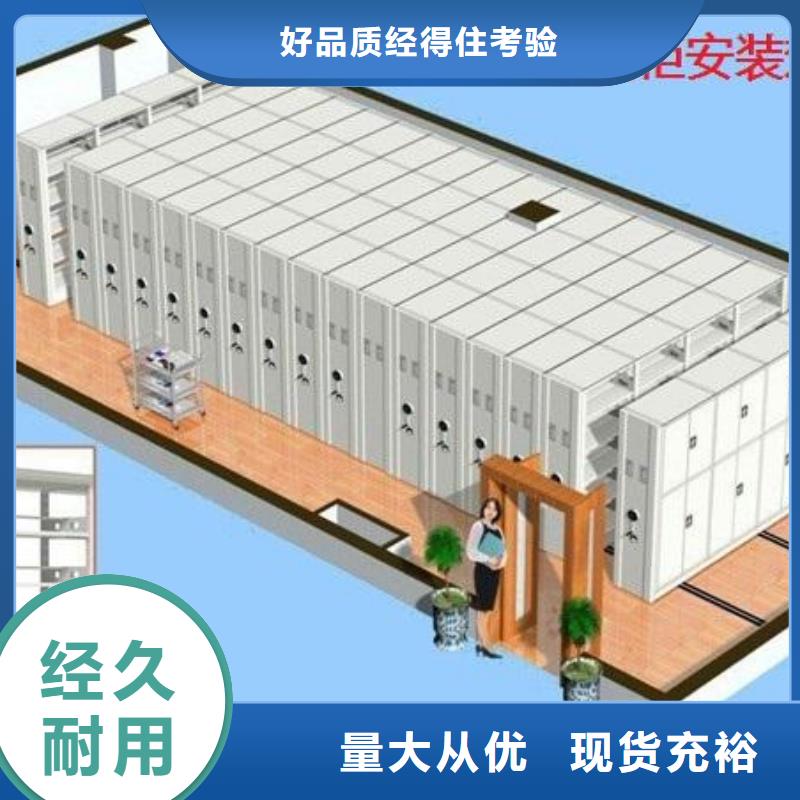 【密集架】档案密集柜质量优价格低