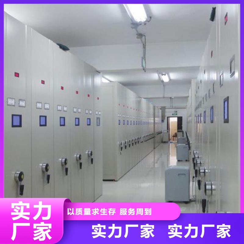 【密集架】电动密集柜工厂采购