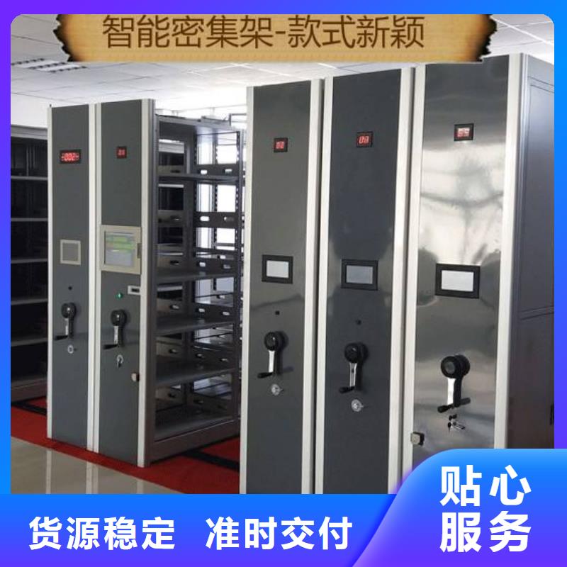密集架电动密集柜库存充足