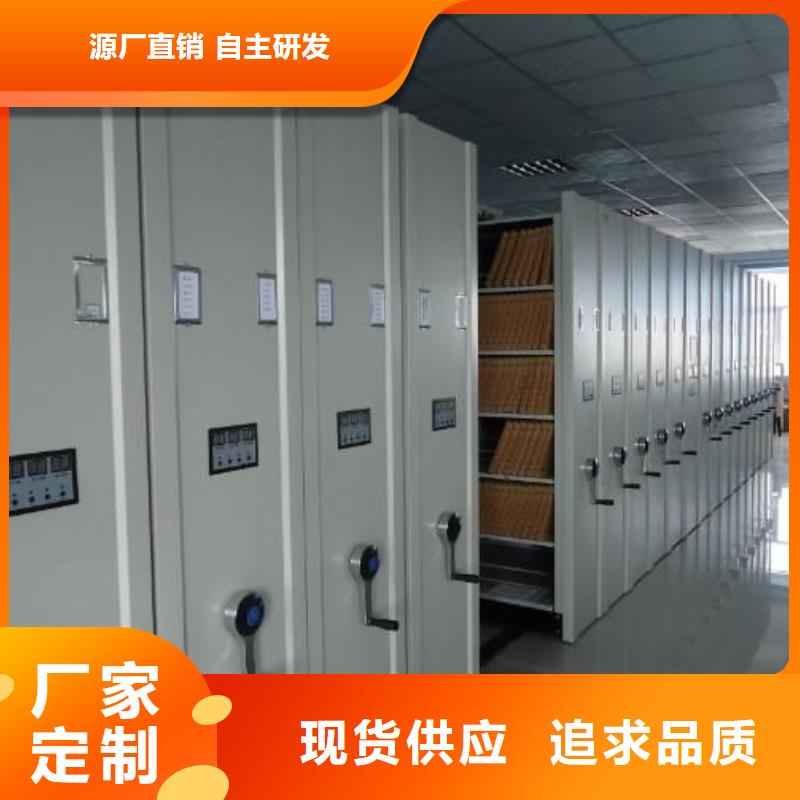 【密集架】电动密集柜工厂采购