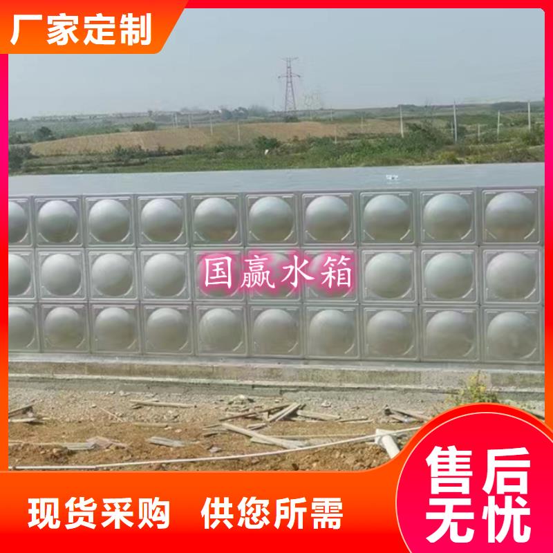 柞水不锈钢水箱厂家质量保证