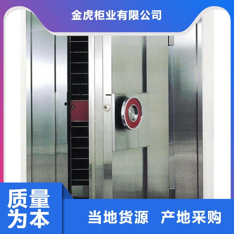金库门手动密集架用心经营
