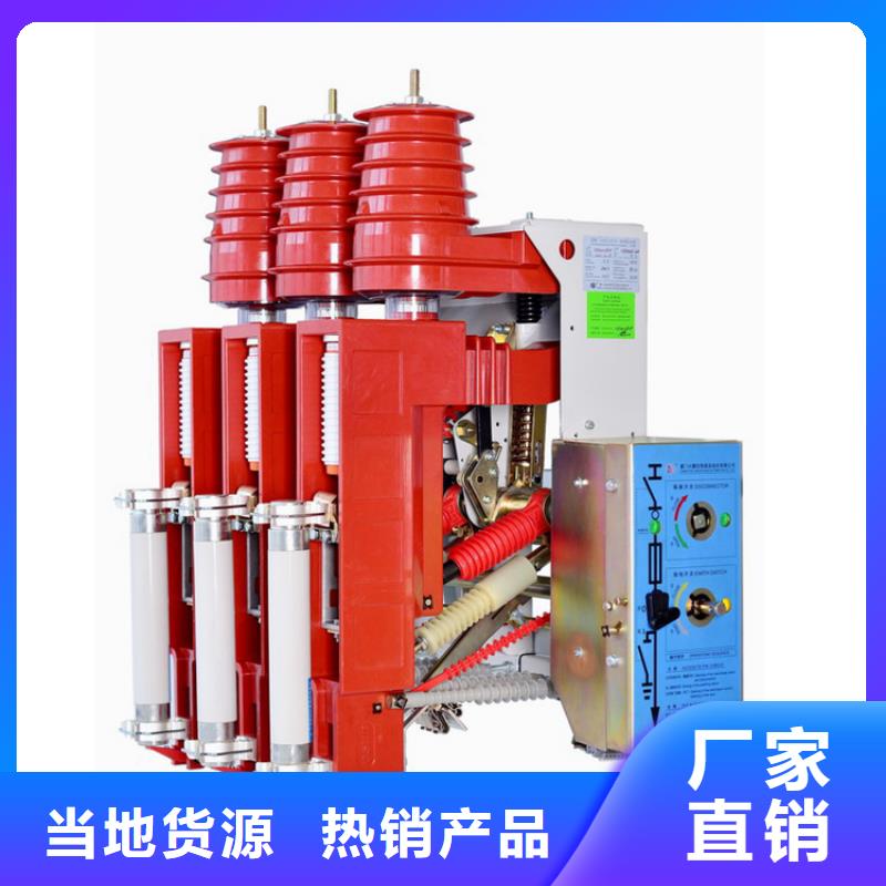 FKN12-12R/630-20负荷开关价格