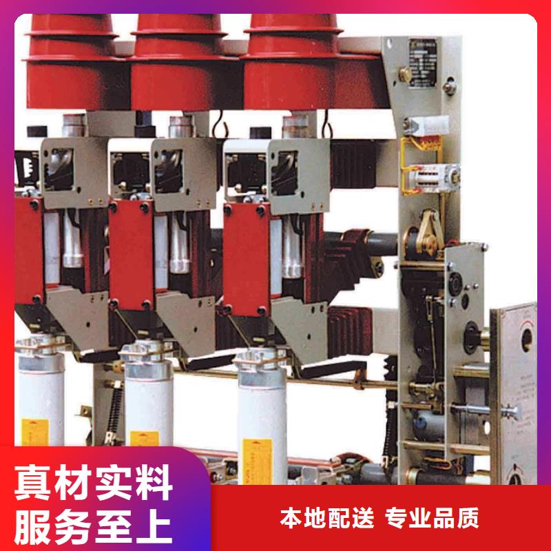 负荷开关真空断路器应用范围广泛