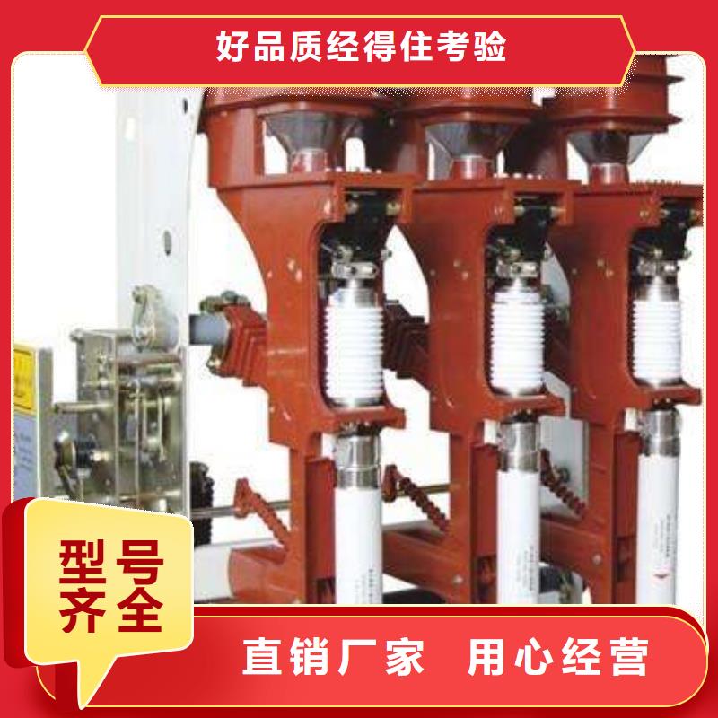 FKN12-12R/630-20负荷开关价格