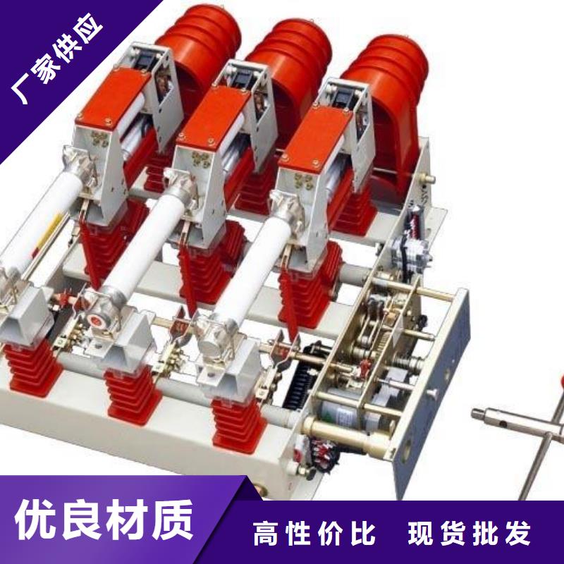 FKN12-12R/630-20负荷开关价格