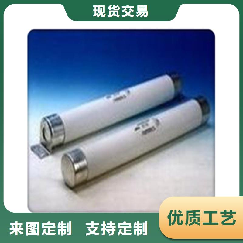 XRNM-12/315A限流熔断器