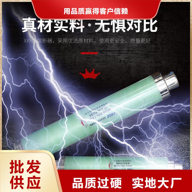【限流熔断器跌落式熔断器优质材料厂家直销】