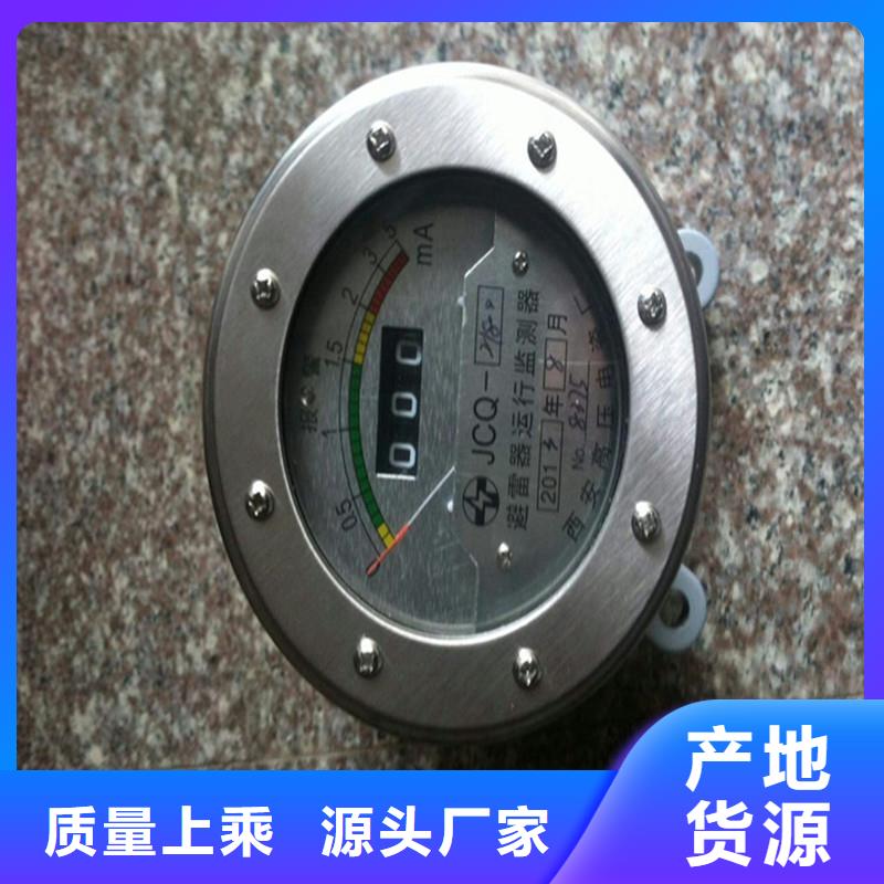 计数器真空断路器按需定制真材实料