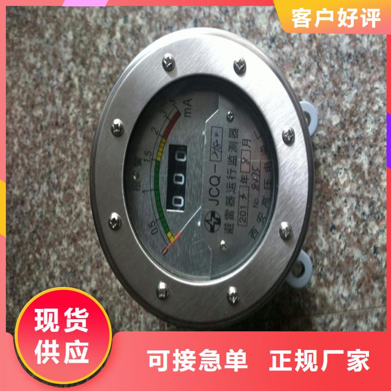 计数器真空断路器来图定制量大从优