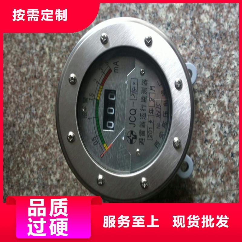 计数器真空断路器按需定制真材实料