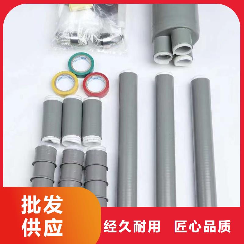 SQ三孔热缩雨裙3#