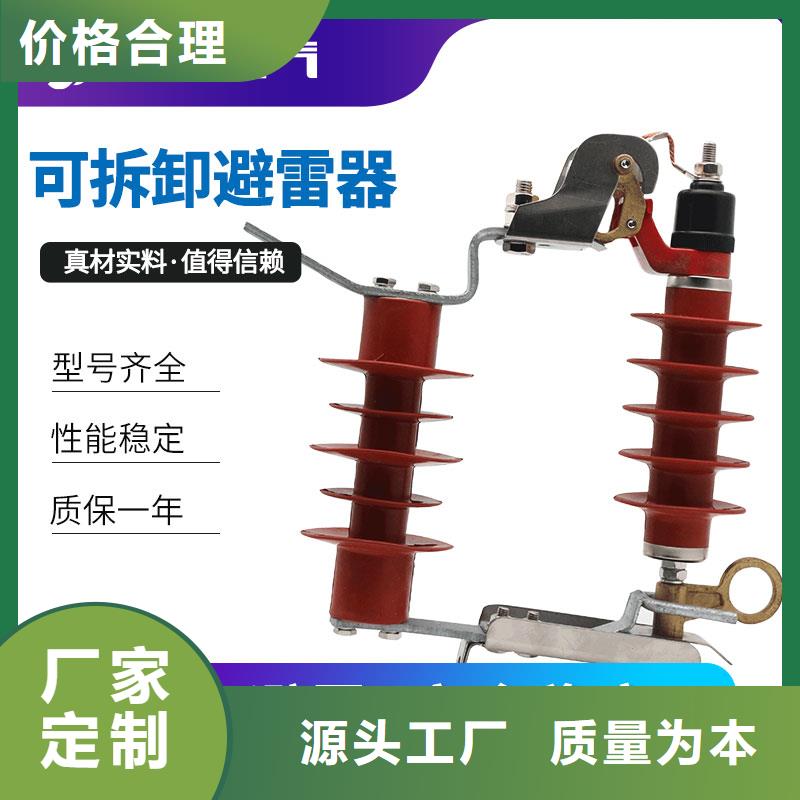 HY5WS2-34/95金属氧化物避雷器