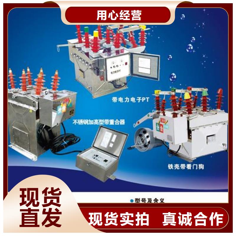 真空断路器氧化锌避雷器价格细节之处更加用心