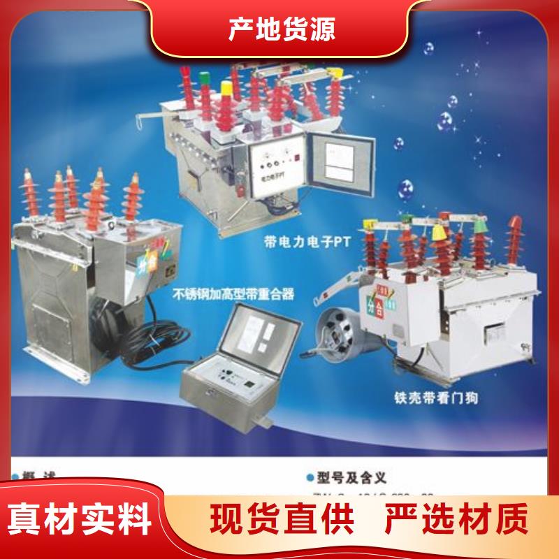 SW2-63/1600六氟化硫断路器