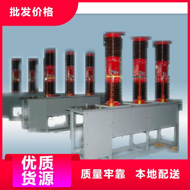 真空断路器氧化锌避雷器价格细节之处更加用心