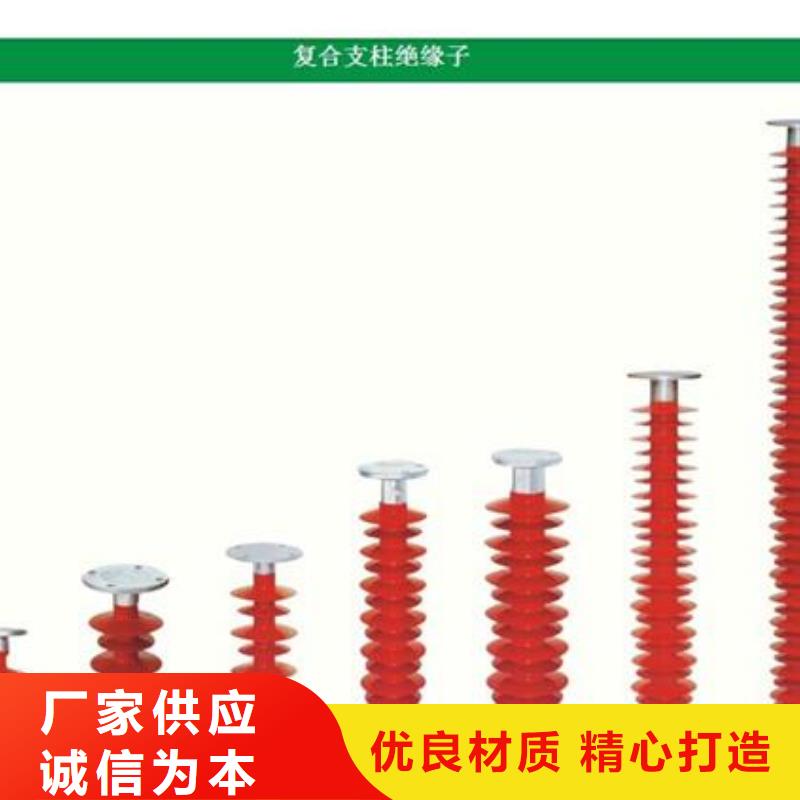 ZS-126/4L高压陶瓷绝缘子
