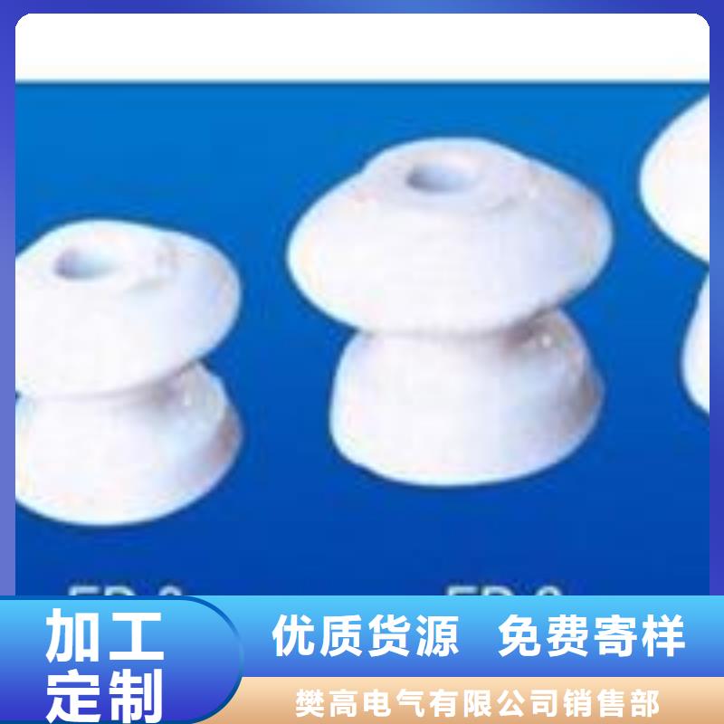 ZS-126/4L高压陶瓷绝缘子