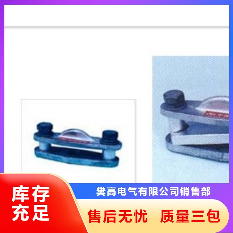 MGT-80金具