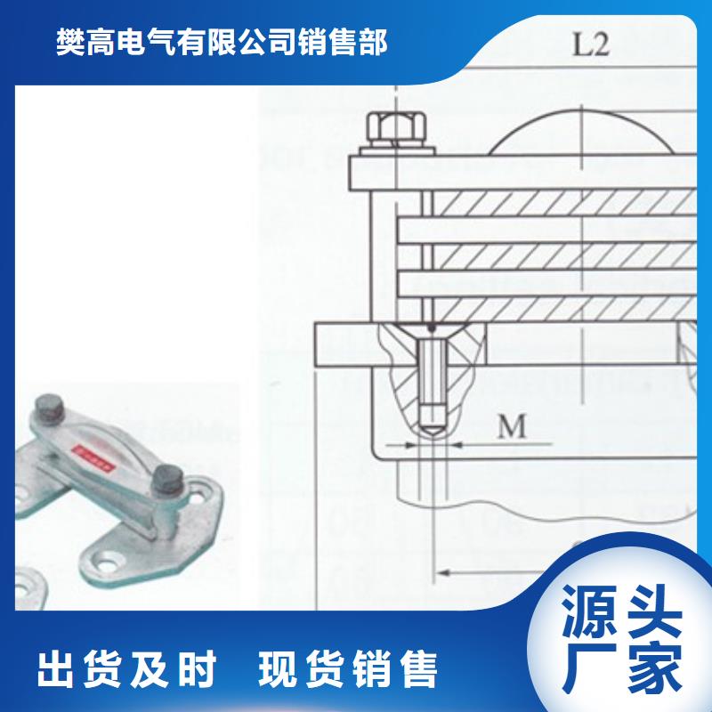 MNL-307母线固定金具