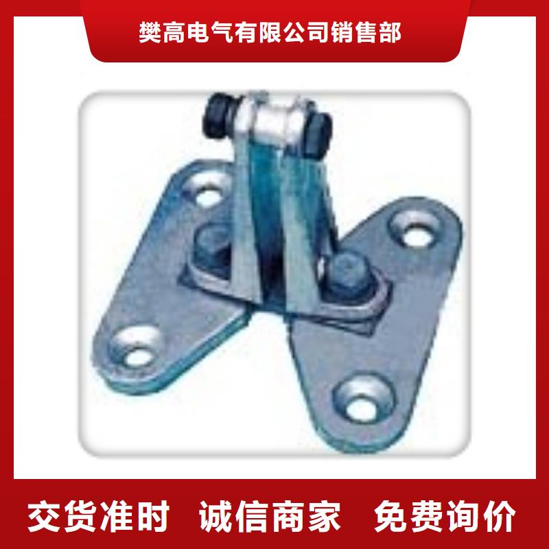 母线金具,【固定金具公司】现货充足