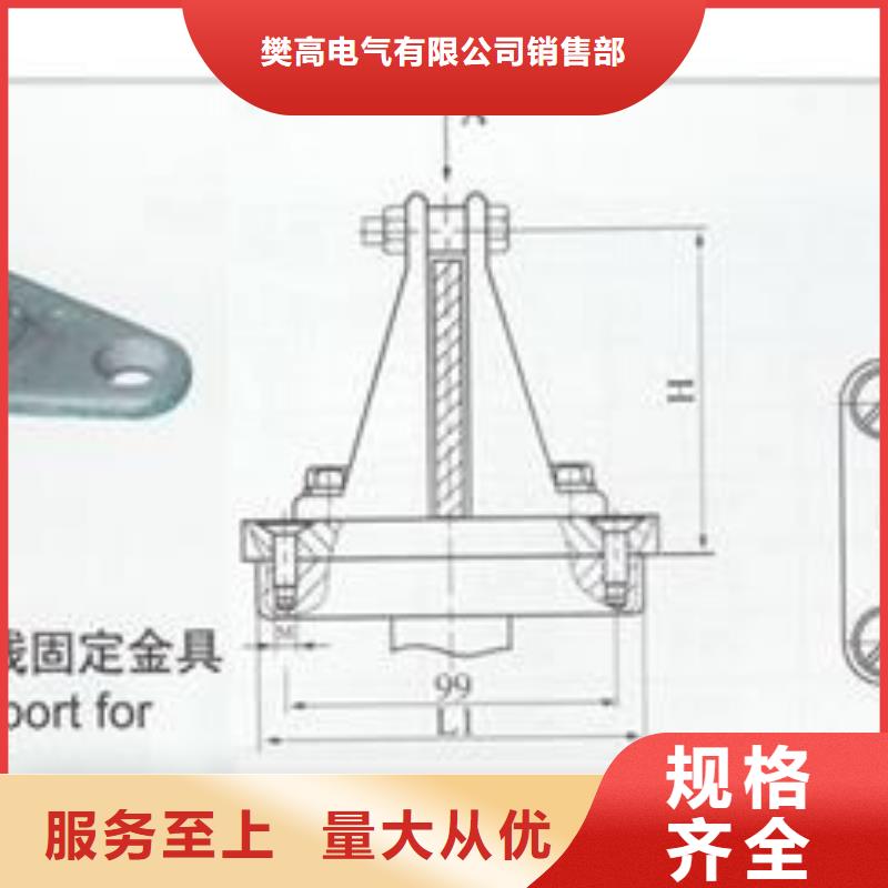 MNL-307母线固定金具