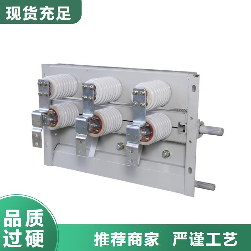 HGW1-20D/630A高压隔离开关