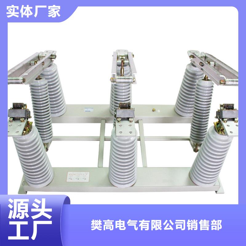 GW1-20D/1250A高压隔离开关
