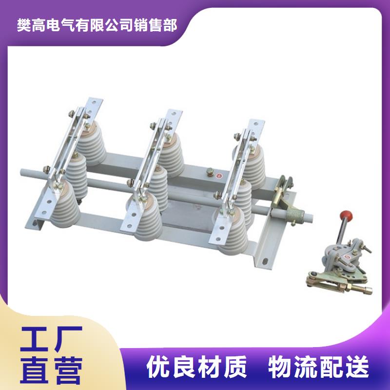 HGW9-40.5/630户外隔离开关