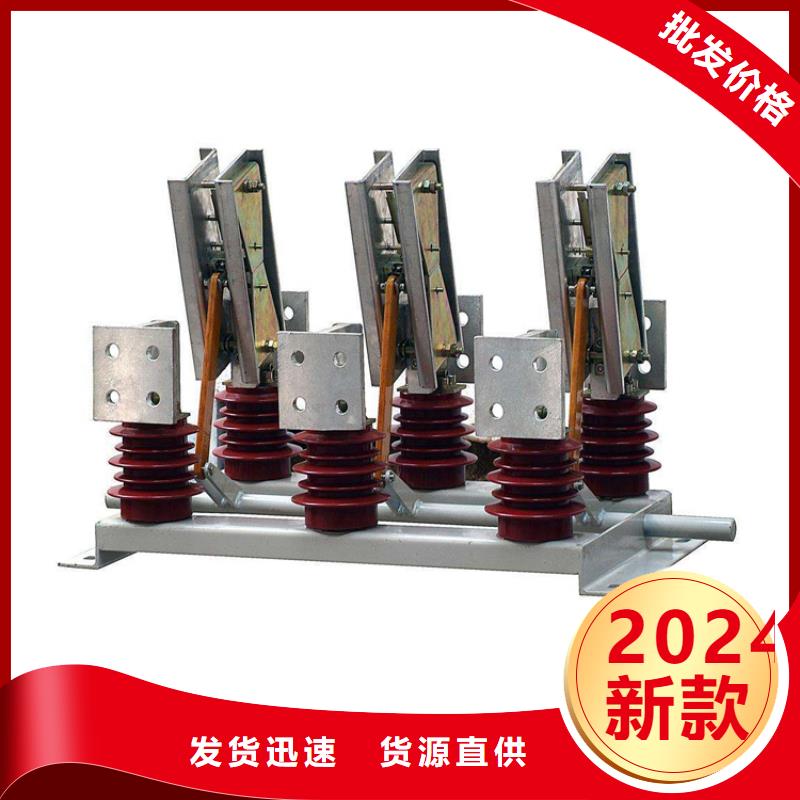 HGW9-40.5/1000A户外隔离开关