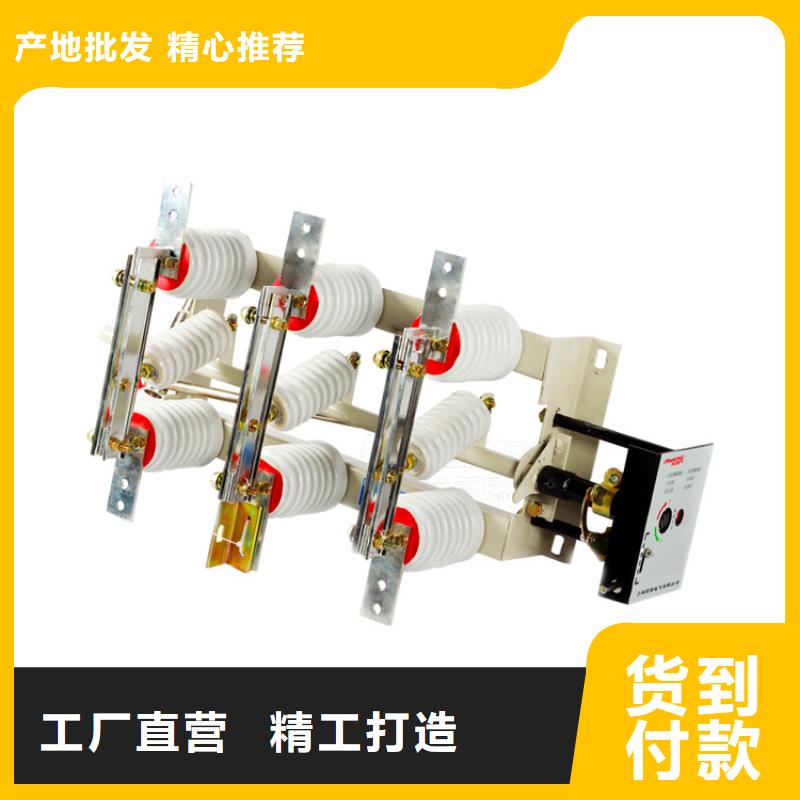 GN27-40.5C/630A户内高压隔离开关