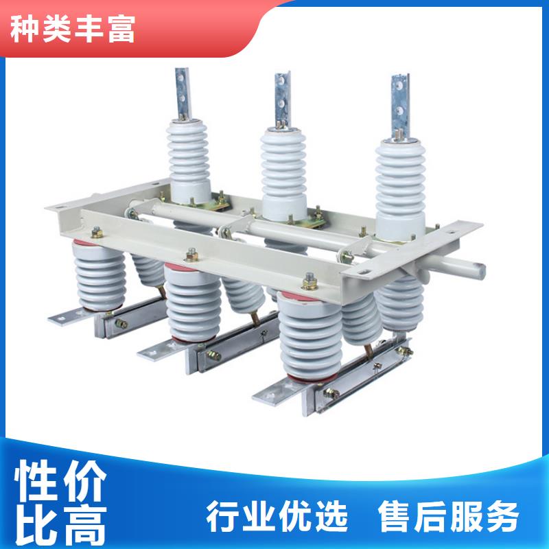 HGW9-40.5/630户外隔离开关