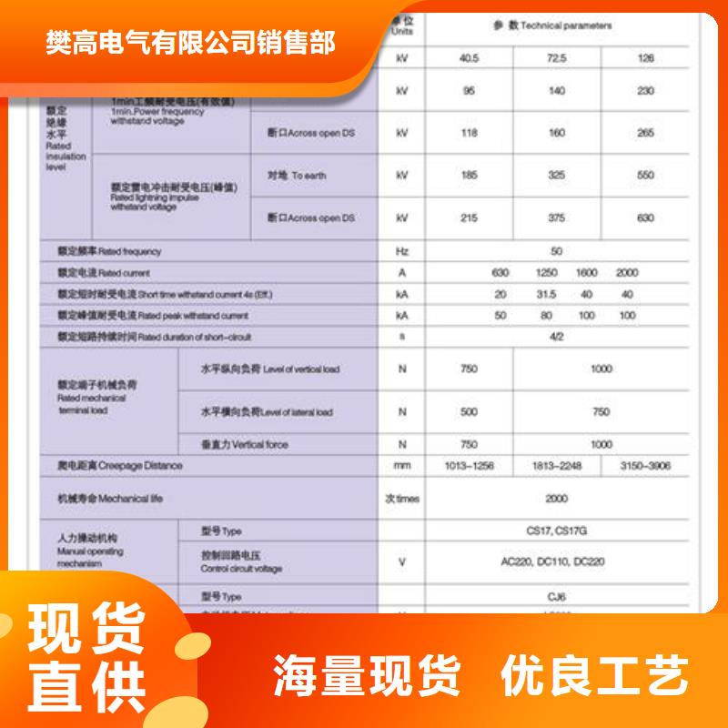 【隔离开关】穿墙套管厂家一站式供应厂家