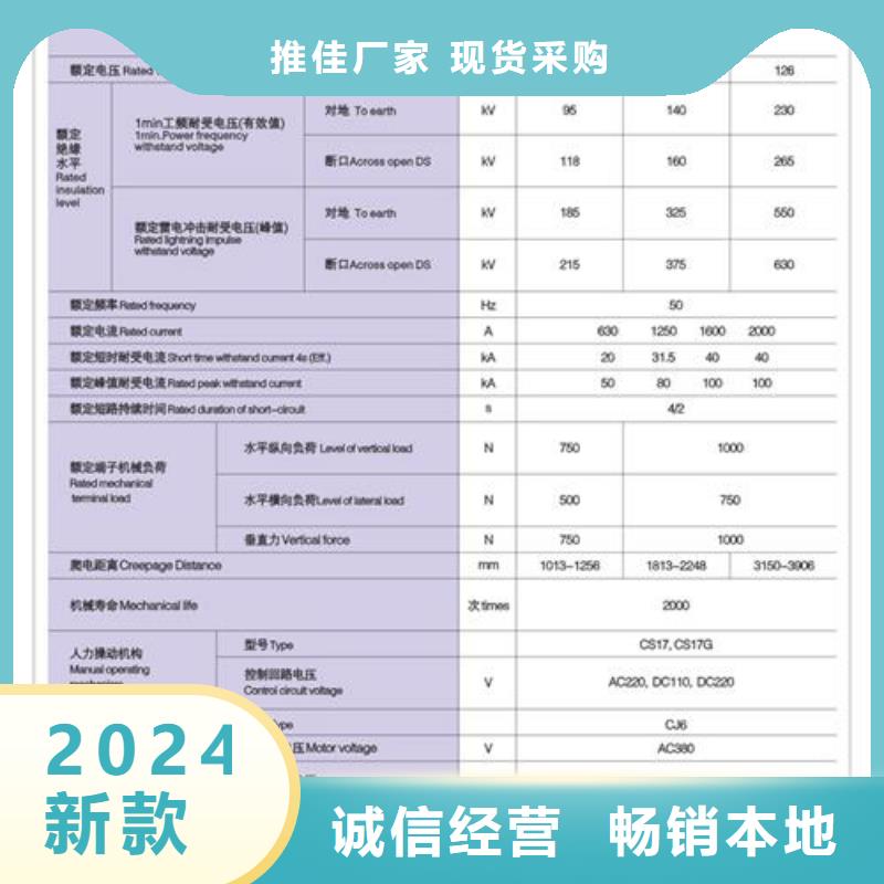 GW5-35DW/630A高压隔离开关