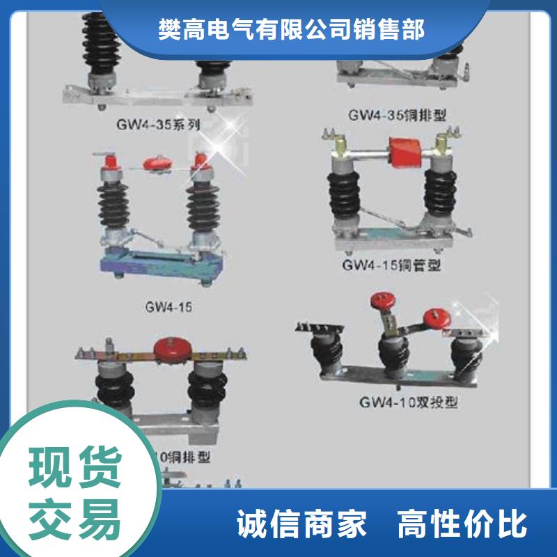 GW5-40.5D/630A高压隔离开关屯昌县