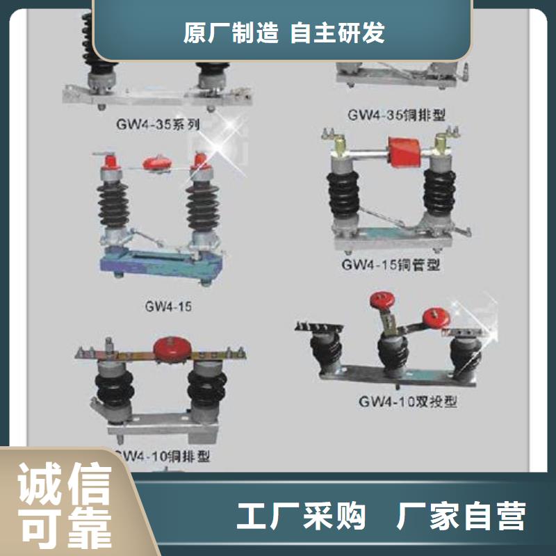GW9-12/1250户外隔离开关