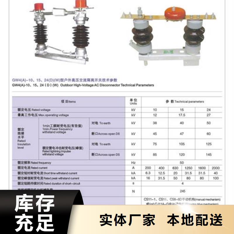 HGW1-12W/1250A高压隔离开关
