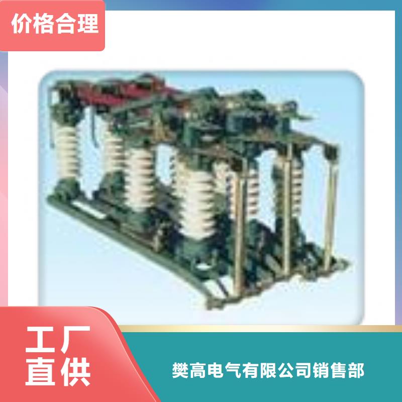 HGW1-12W/1250A高压隔离开关