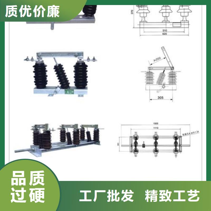 HGW1-12W/1250A高压隔离开关
