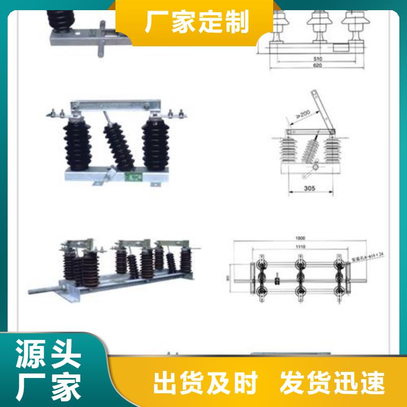 HGW1-20D/630A高压隔离开关