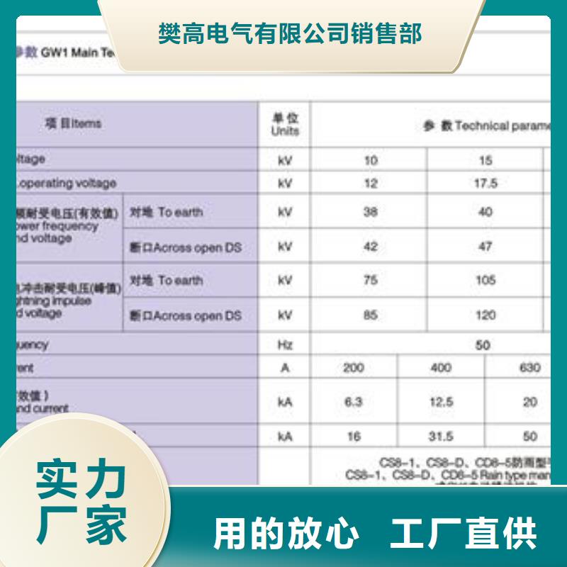 GW5-40.5D/630A高压隔离开关屯昌县