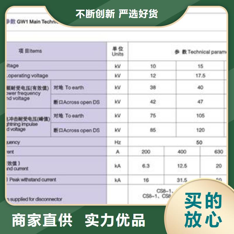GW4-126D/2000A隔离开关